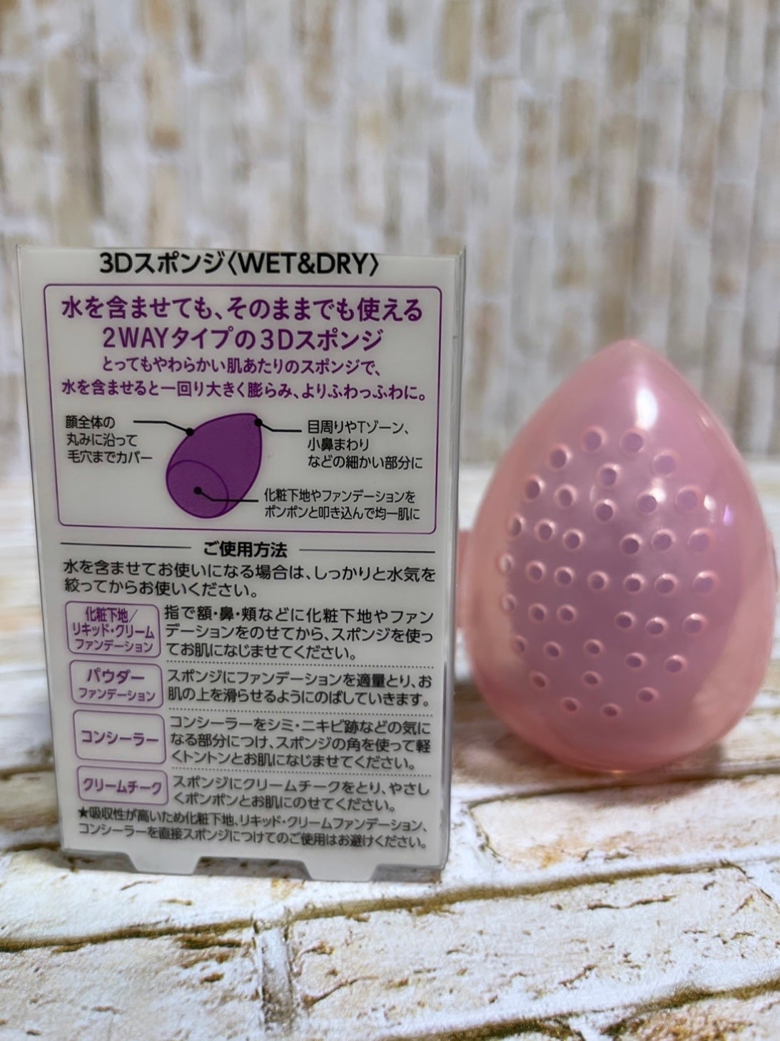 3Dスポンジ〈WET&DRY〉/ロージーローザ/パフ・スポンジを使ったクチコミ(3枚目)