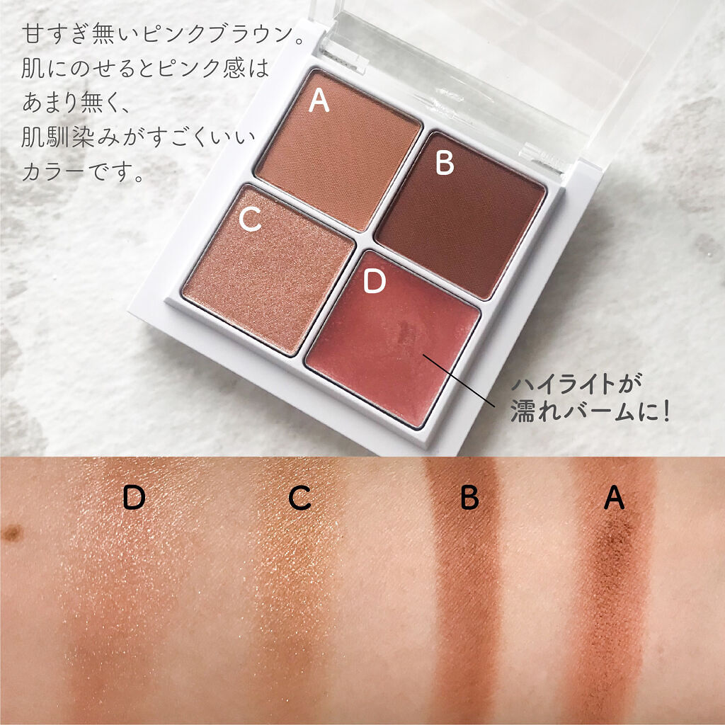 THE アイパレR 102 愛嬌のピンクブラウン【旧】/b idol/アイシャドウパレットを使ったクチコミ（2枚目）
