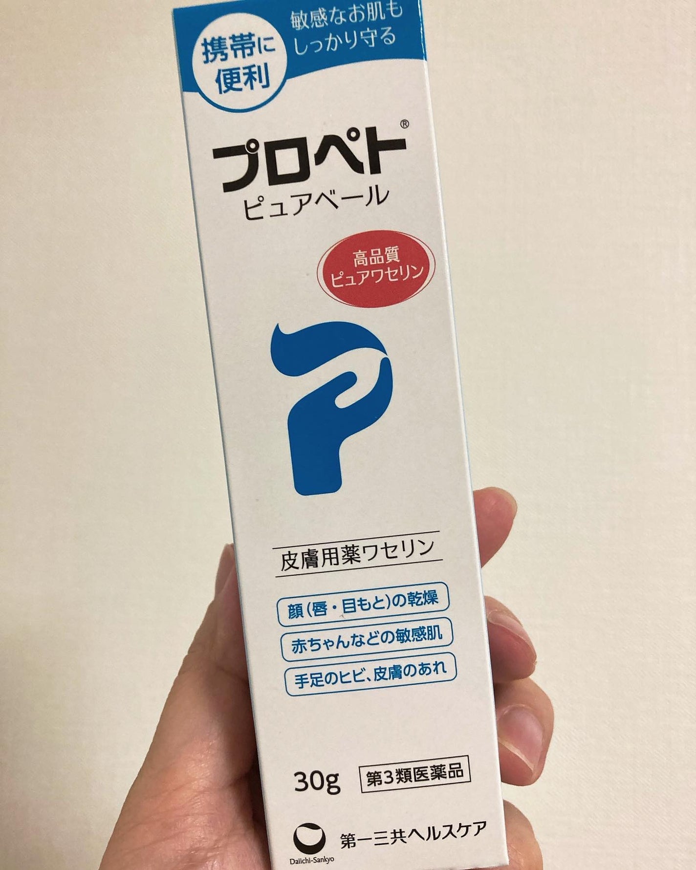 ピュアベール(医薬品)/プロペト/その他を使ったクチコミ(1枚目)