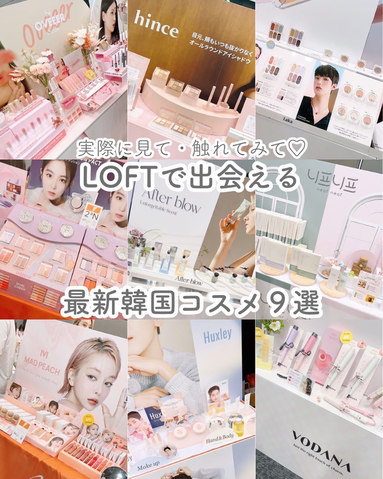 haru on LIPS 「話題の韓国コスメに出会える💛ロフトのコスフェス💛LOFTでスタ..」(1枚目)