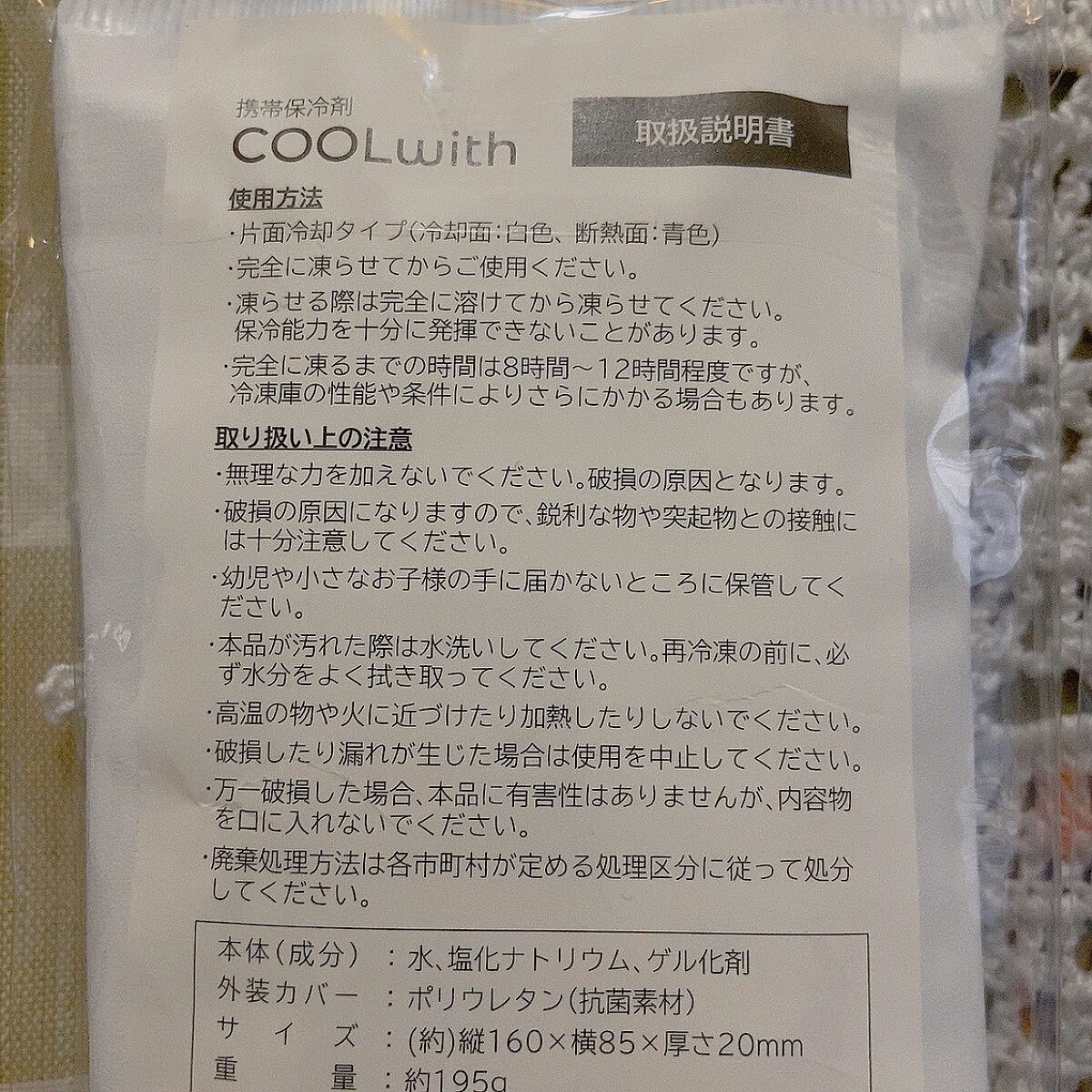 COOLwith（クールウィズ）/共和ゴム/その他を使ったクチコミ（3枚目）
