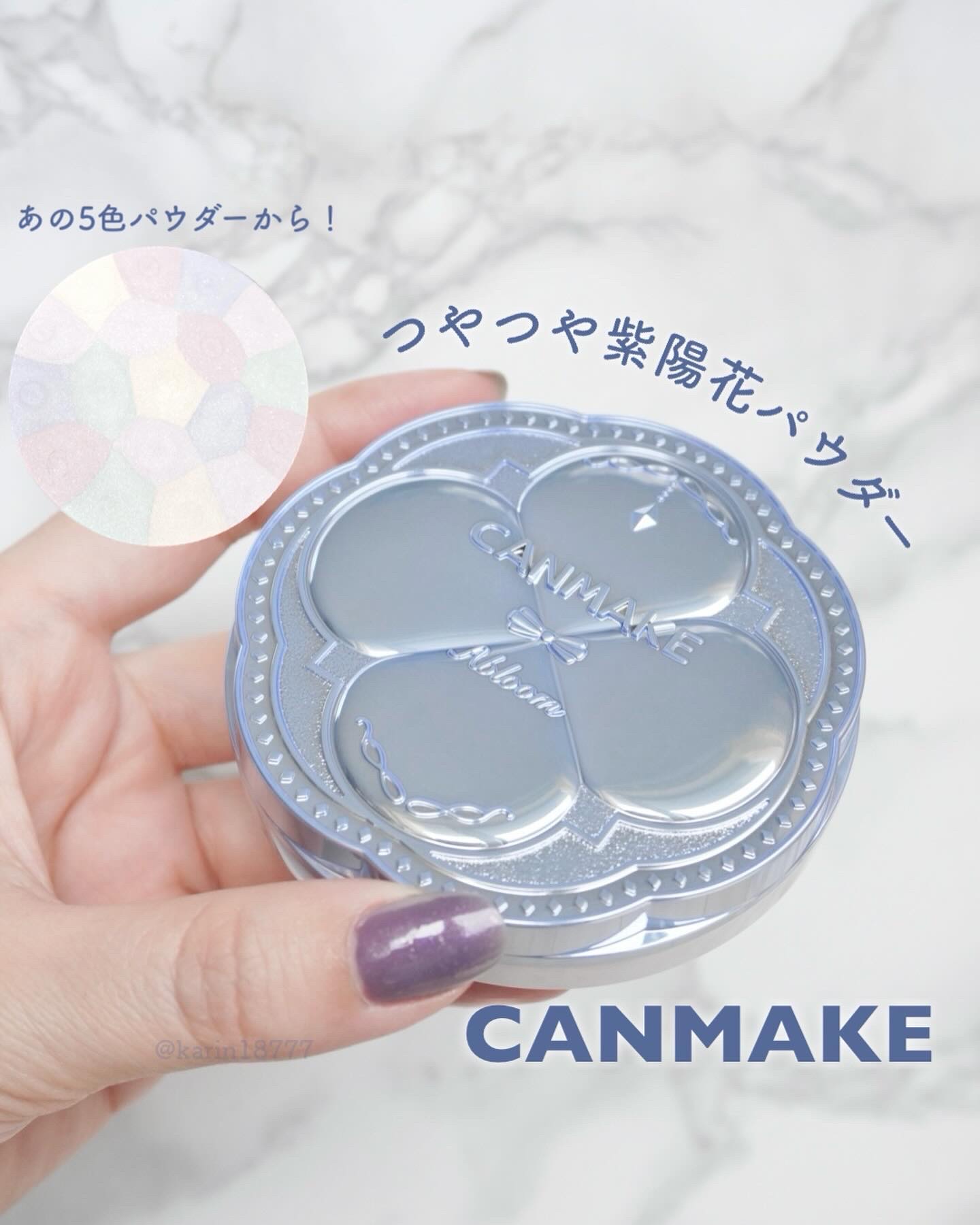 イルミネイティングフィニッシュパウダー　～Abloom～ 01 ハイドレンジアガーデン/キャンメイク/プレストパウダーを使ったクチコミ（1枚目）