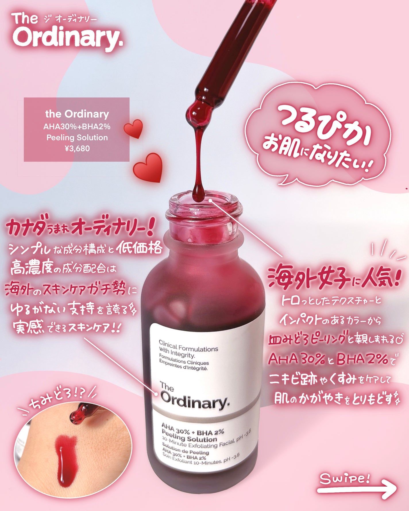 AHA 30% + BHA 2% Peeling Solution/The Ordinary/ピーリングを使ったクチコミ(2枚目)