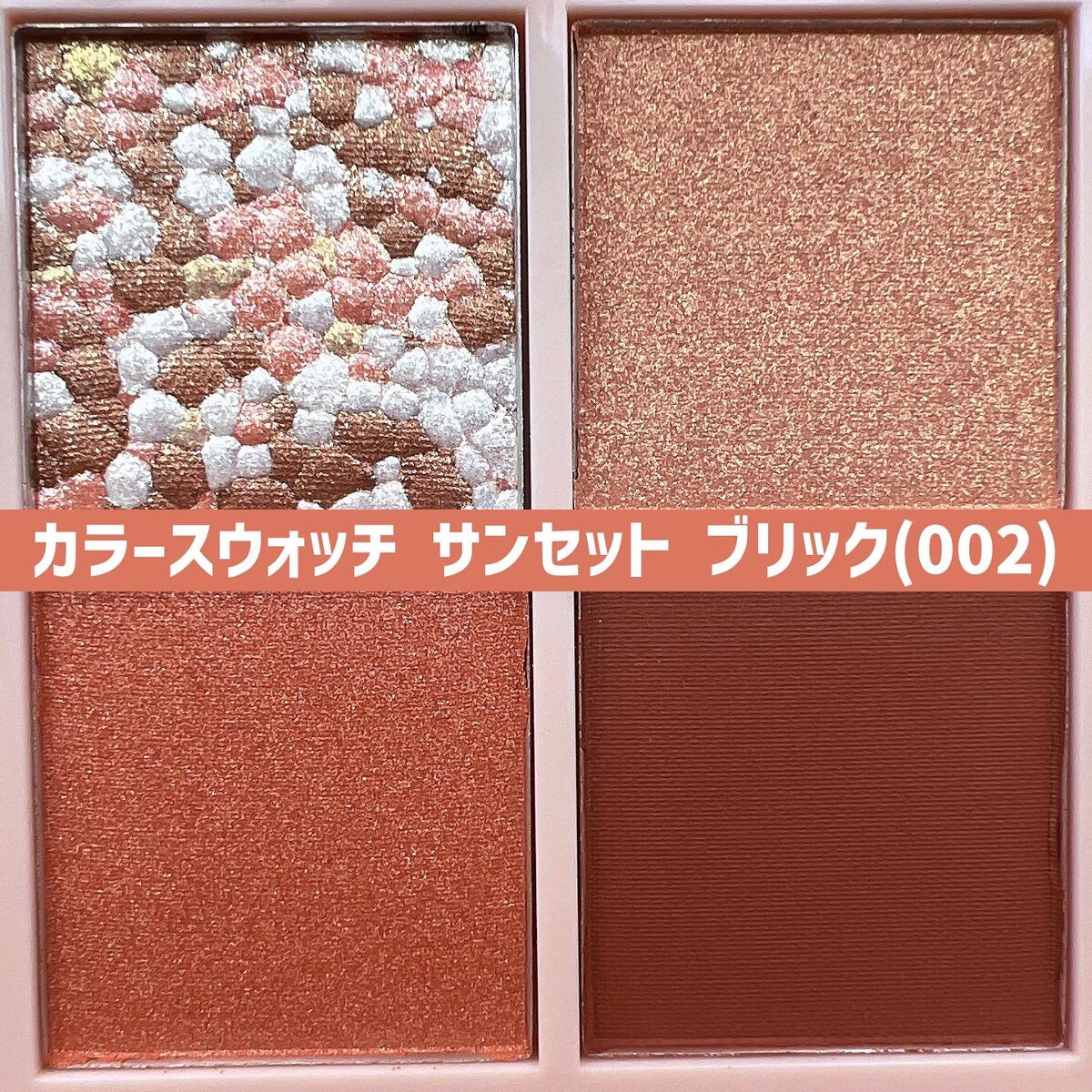 レブロン ダズル アイシャドウ クアッド/REVLON/アイシャドウパレットを使ったクチコミ（3枚目）