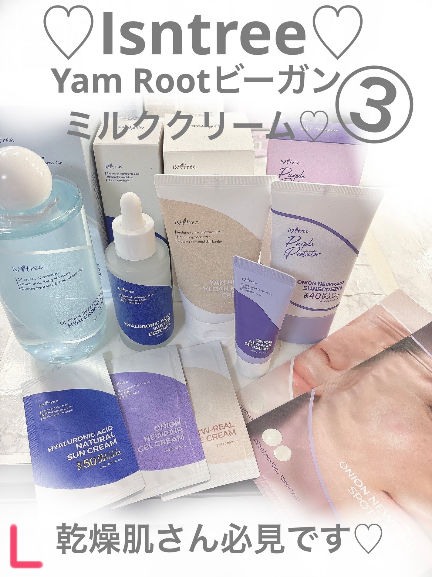 Yam Rootビーガンミルククリーム/Isntree/フェイスクリームを使ったクチコミ(1枚目)