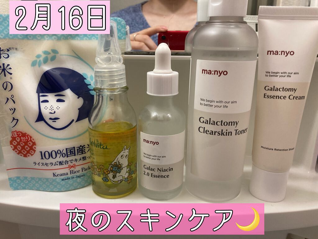 ビオオイル アルガンオイル/Melvita/フェイスオイルを使ったクチコミ（1枚目）