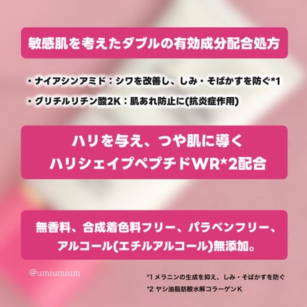 ミノン アミノモイスト エイジングケア デイクリームUV/ミノン/日焼け止めクリームを使ったクチコミ(3枚目)