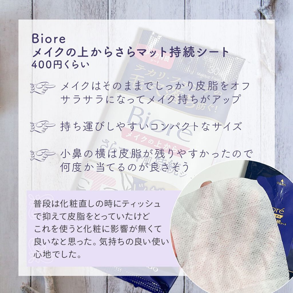 ããªã¬ ã¡ã€ã¯æç¶ã·ãŒã ãããããè/ããªã¬/ãã§ã€ã¹ã·ãŒãã䜿ã£ãã¯ãã³ãïŒ4æç®ïŒ