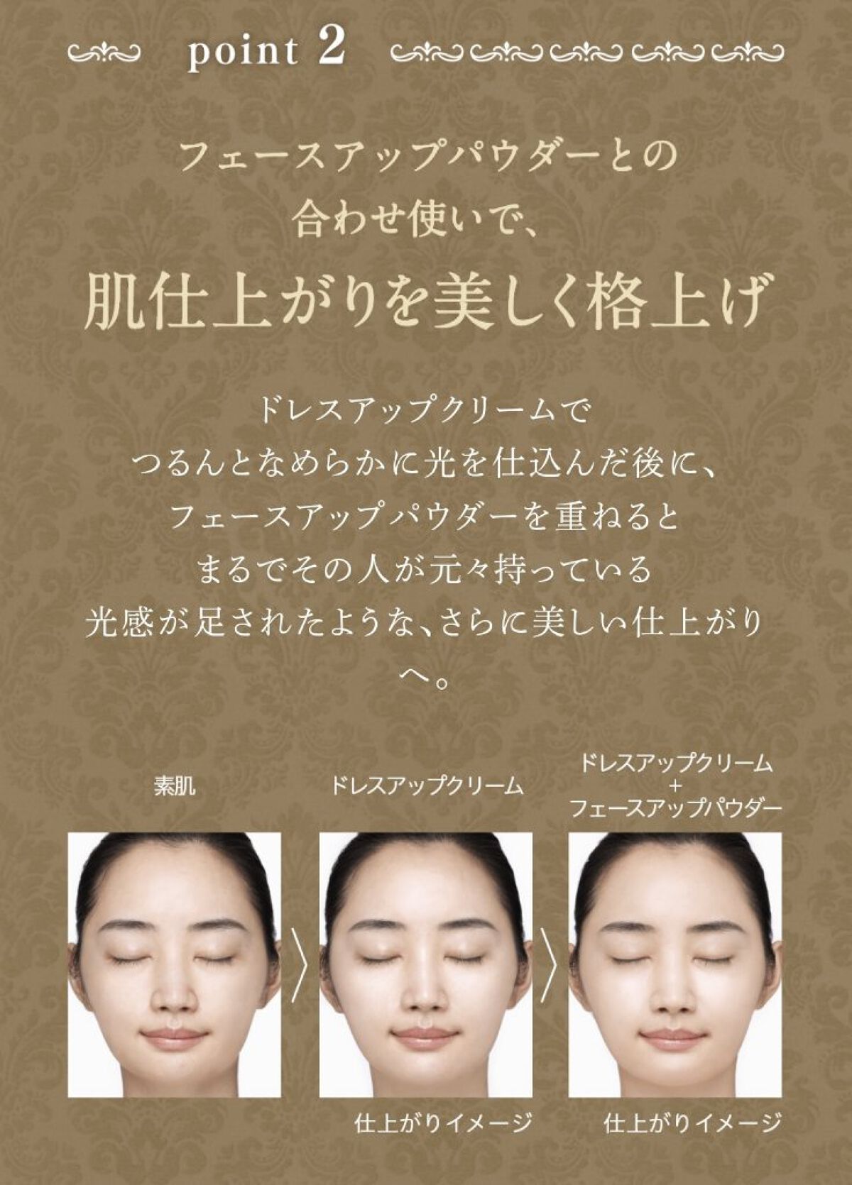 今季ブランド ミラノコレクション ドレスアップクリーム2023