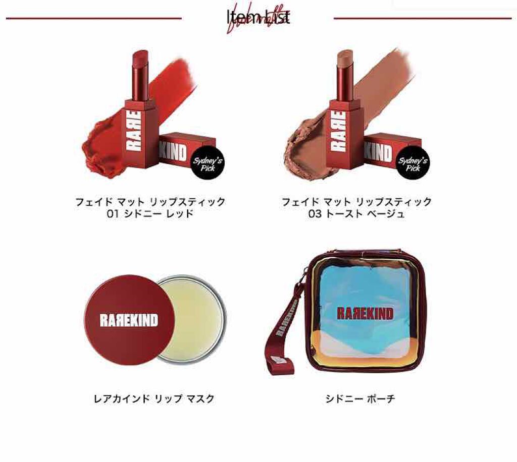 フェードマットリップスティック/RAREKIND/口紅を使ったクチコミ（2枚目）
