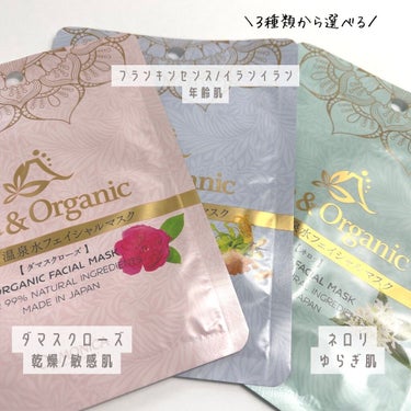 オルモニカ 富士山温泉水フェイシャルマスク/オルモニカ/シートマスク・パックを使ったクチコミ（2枚目）