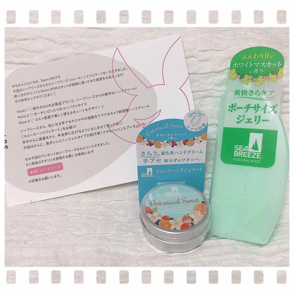 デオ&ジェル B (ホワイトマスカット)/シーブリーズ/デオドラント・制汗剤を使ったクチコミ(1枚目)