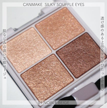 シルキースフレアイズ/キャンメイク/アイシャドウパレットを使ったクチコミ(1枚目)