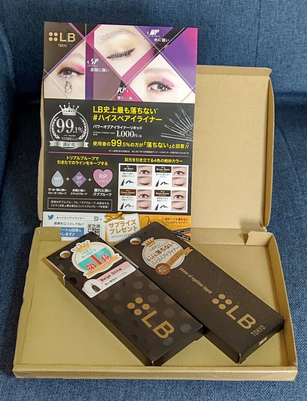 スマッジジェルアイライナー/LB/ジェルアイライナーを使ったクチコミ(1枚目)