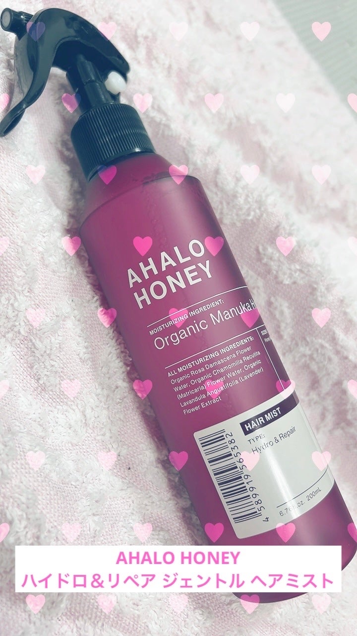 ハイドロ&リペア ジェントル ヘアミスト/AHALO HONEY/プレスタイリング・寝ぐせ直しを使ったクチコミ(1枚目)