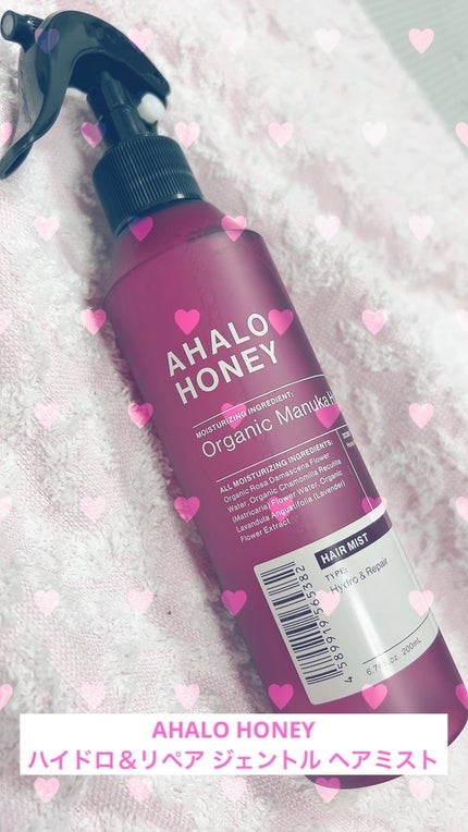 ハイドロ&リペア ジェントル ヘアミスト/AHALO HONEY/プレスタイリング・寝ぐせ直しを使ったクチコミ(1枚目)