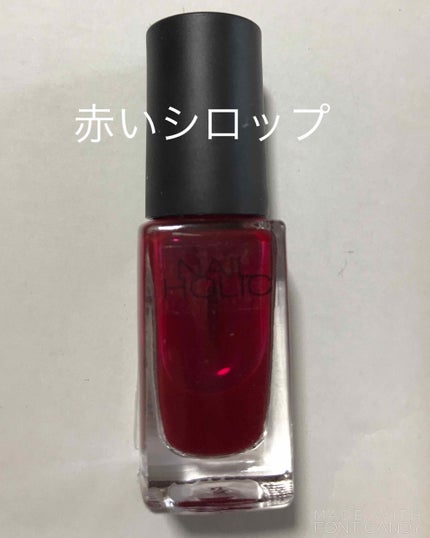 ネイルホリック Juicy color RD405/ネイルホリック/マニキュアを使ったクチコミ(1枚目)