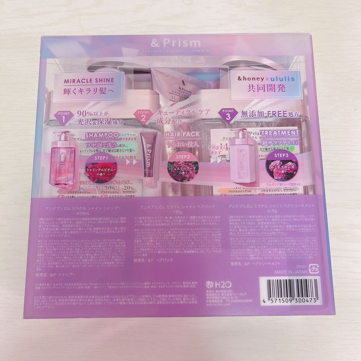 ミラクル シャイン シャンプー/ヘアトリートメント/&Prism/市販シャンプーを使ったクチコミ(2枚目)