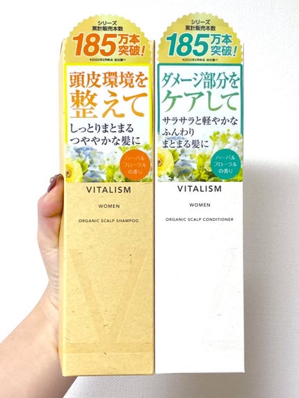 VITALISM(バイタリズム) スカルプシャンプー/コンディショナー  WOMEN/VITALISM/市販シャンプーを使ったクチコミ(1枚目)