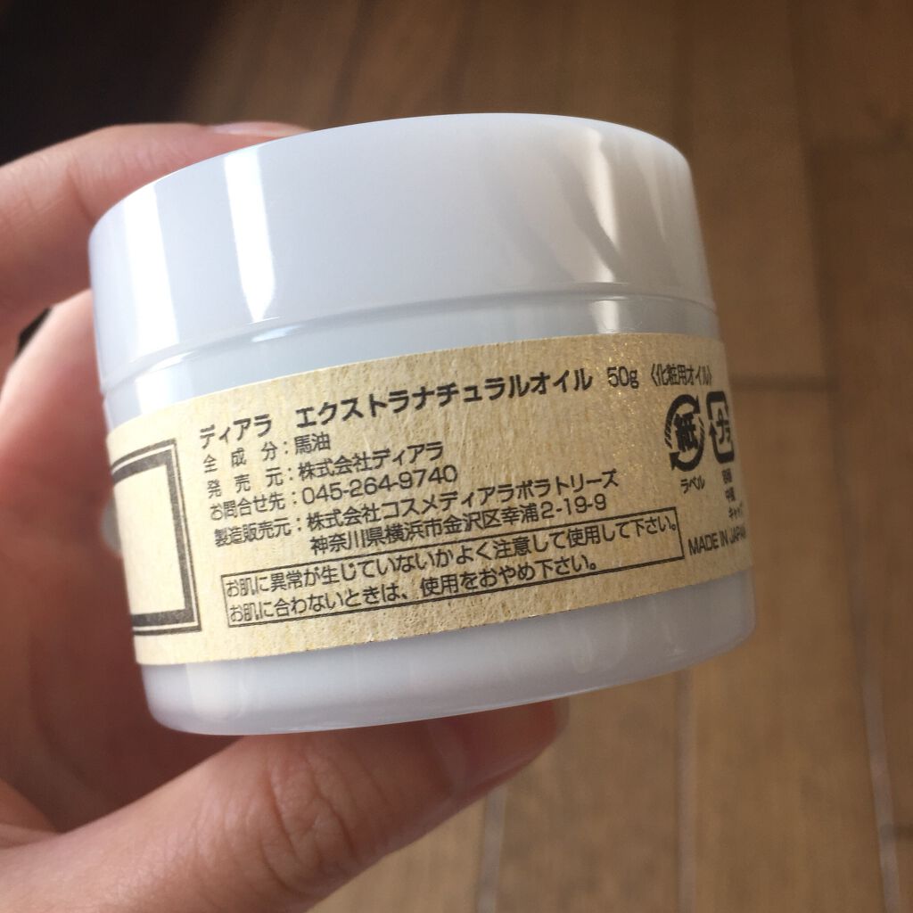 生馬油ゴールド(こうね100%)/横濱馬油商店/フェイスオイルを使ったクチコミ(7枚目)