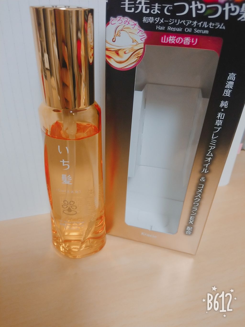 和草ダメージリペアオイルセラム/いち髪/ヘアオイルを使ったクチコミ(1枚目)