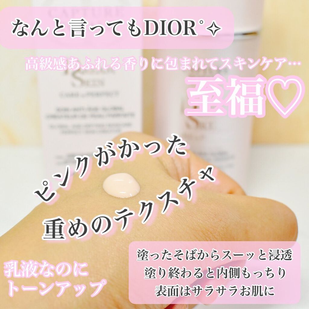 カプチュール トータル ドリームスキン ケア&パーフェクト/Dior/乳液を使ったクチコミ(2枚目)