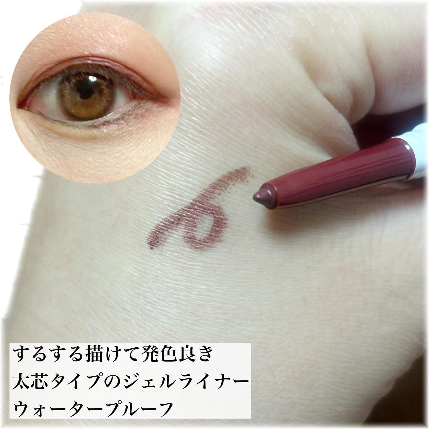 ジェル アイライナー RD20 レッド系パール/ちふれ/ジェルアイライナーを使ったクチコミ（2枚目）