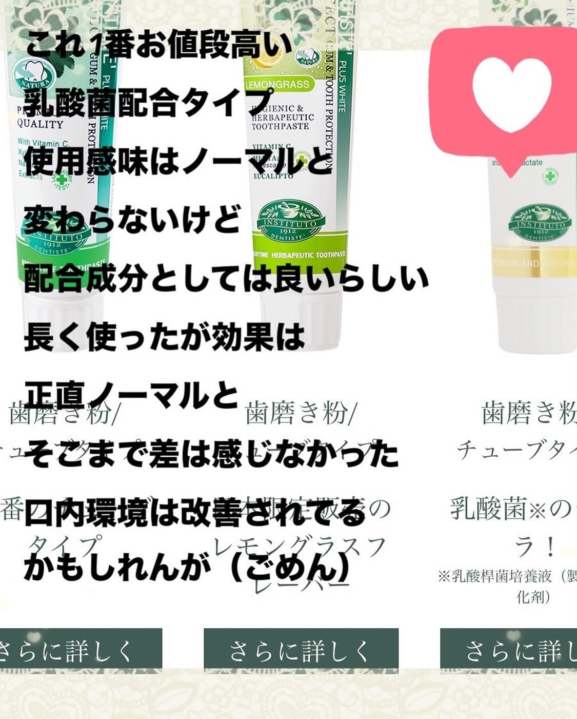 デンティス Pro-B チューブタイプ/デンティス/歯磨き粉を使ったクチコミ(3枚目)