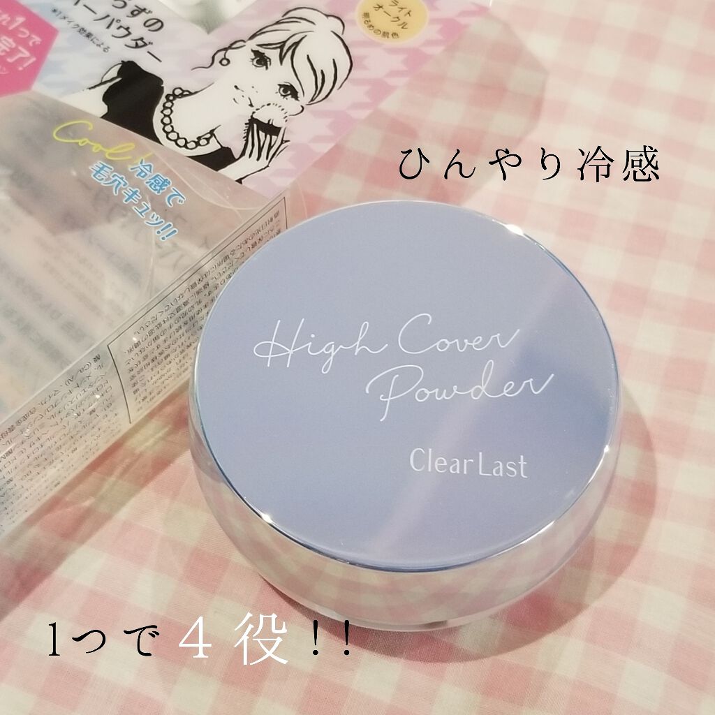 フェイスパウダー ハイカバー N クールUV/クリアラスト/プレストパウダーを使ったクチコミ(1枚目)