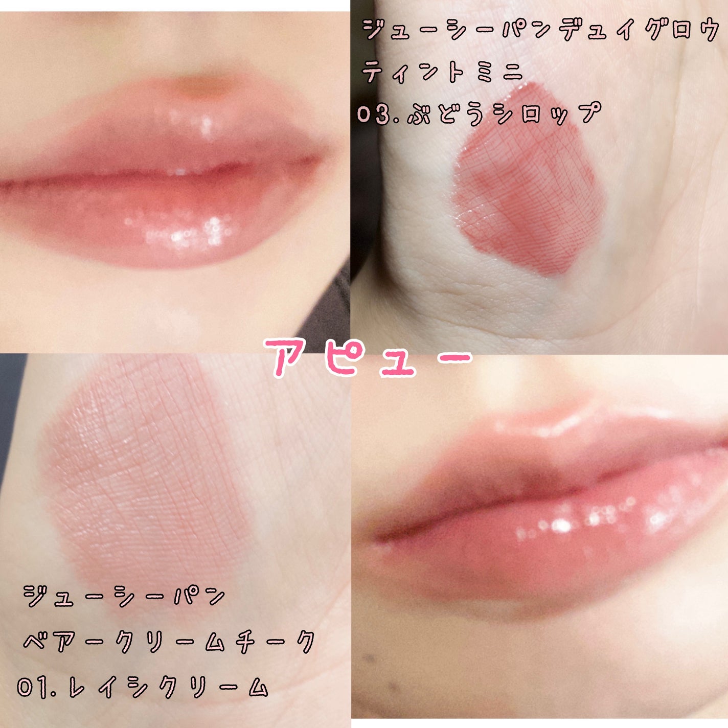 ジューシーパンベアクリームチーク/A’pieu/ジェル・クリームチークを使ったクチコミ(2枚目)