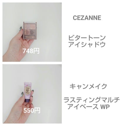 ラスティングマルチアイベース WP/キャンメイク/アイシャドウベースを使ったクチコミ(4枚目)