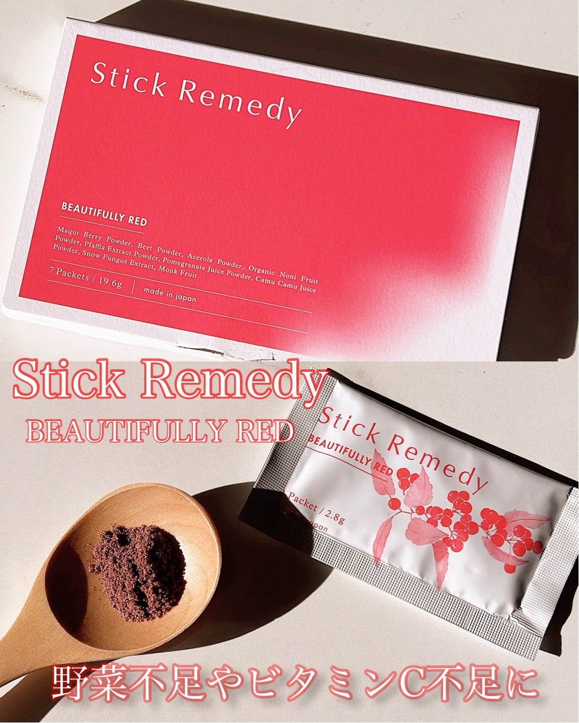 Beautifully Red/Stick Remedy/健康サプリメントを使ったクチコミ(1枚目)