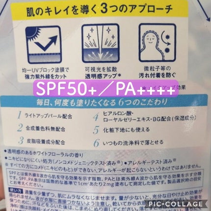 ビオレUV アクアリッチ ライトアップエッセンス/ビオレ/日焼け止めクリームを使ったクチコミ(2枚目)