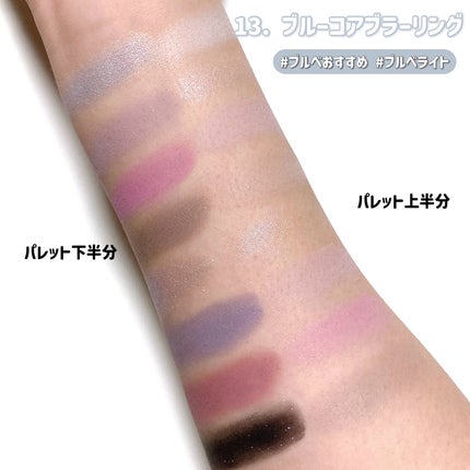 ソフトブラーリングアイパレット/wakemake/アイシャドウパレットを使ったクチコミ(8枚目)