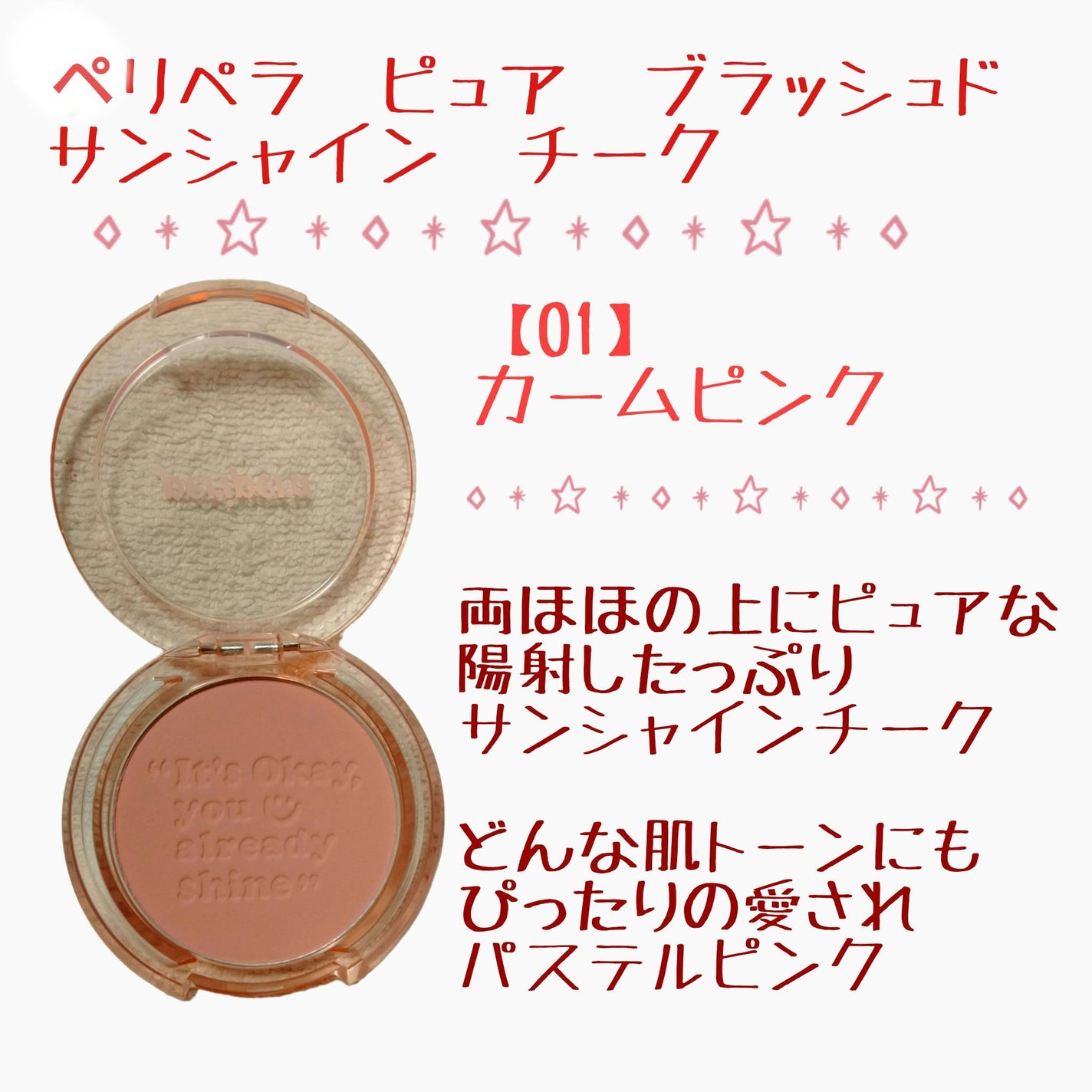 ピュア ブラッシュド サンシャイン チーク/PERIPERA/パウダーチークを使ったクチコミ(1枚目)