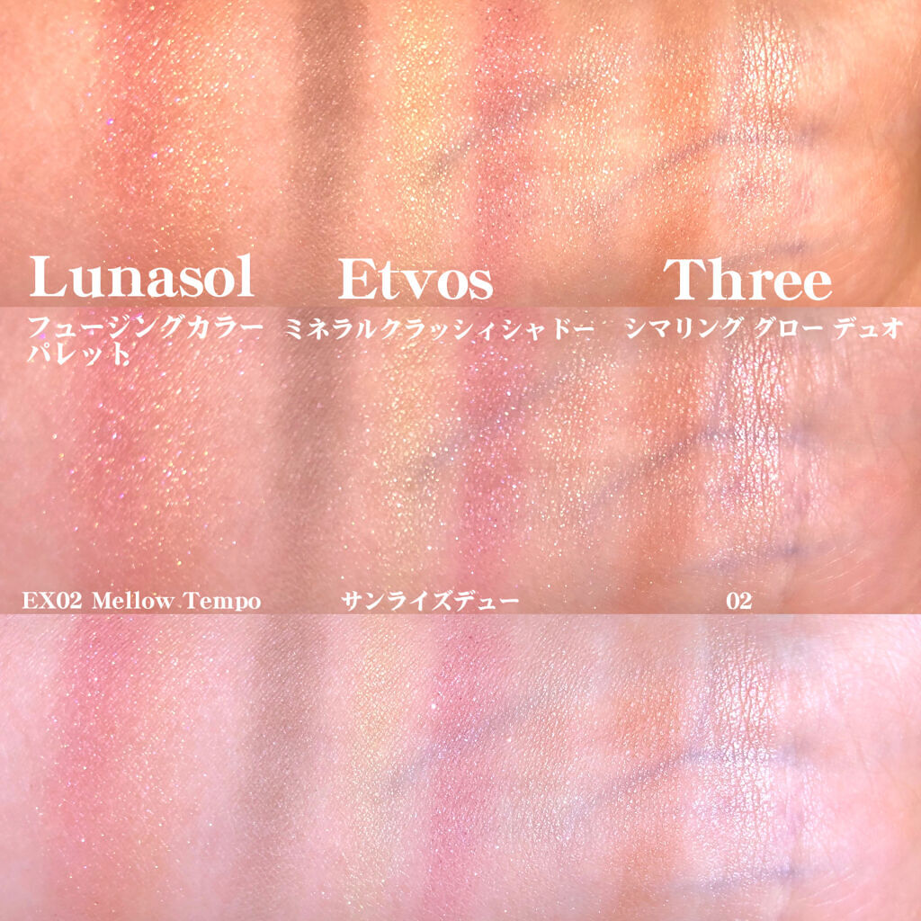 フュージングカラーパレット EX02 Mellow Tempo/LUNASOL/アイシャドウパレットを使ったクチコミ（3枚目）