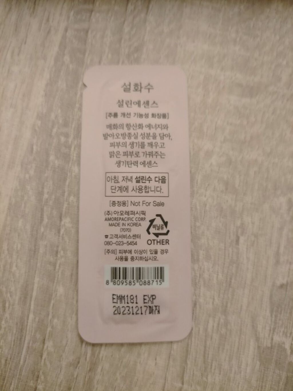 ブルー厶ステイバイタライジングセラム/Sulwhasoo/美容液を使ったクチコミ(2枚目)