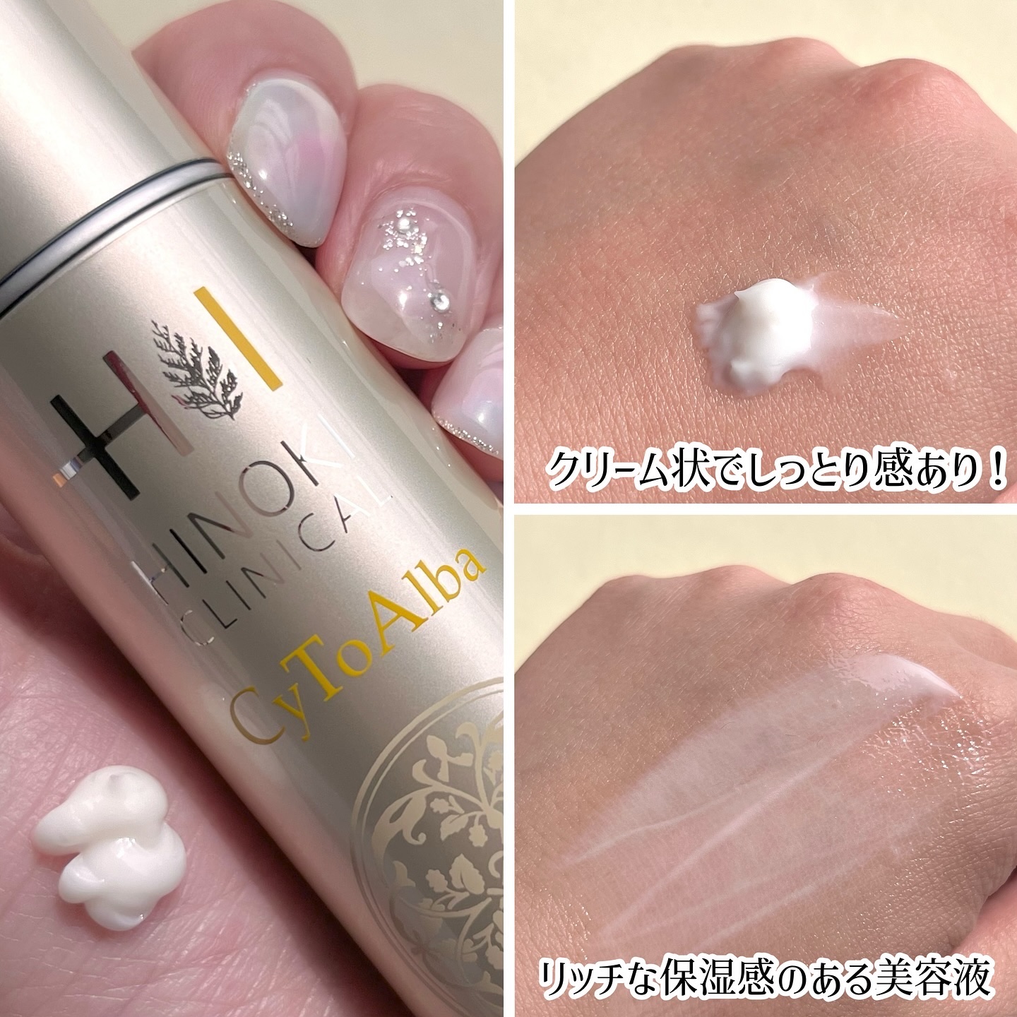 サイトアルバ/ヒノキ新薬/美容液を使ったクチコミ（3枚目）