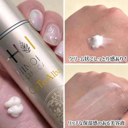 サイトアルバ/ヒノキ新薬/美容液を使ったクチコミ(3枚目)