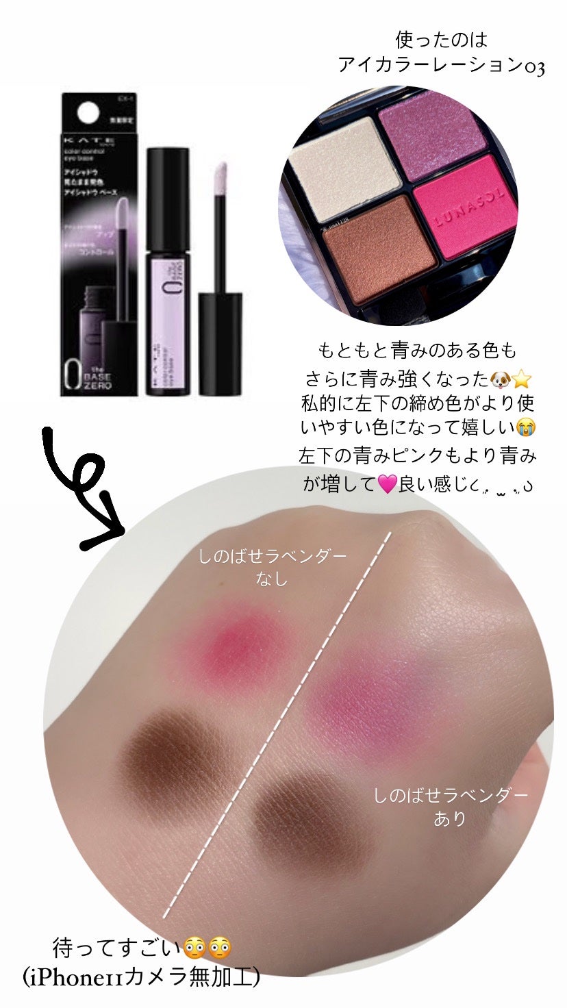 アイカラーレーション/LUNASOL/アイシャドウパレットを使ったクチコミ(1枚目)