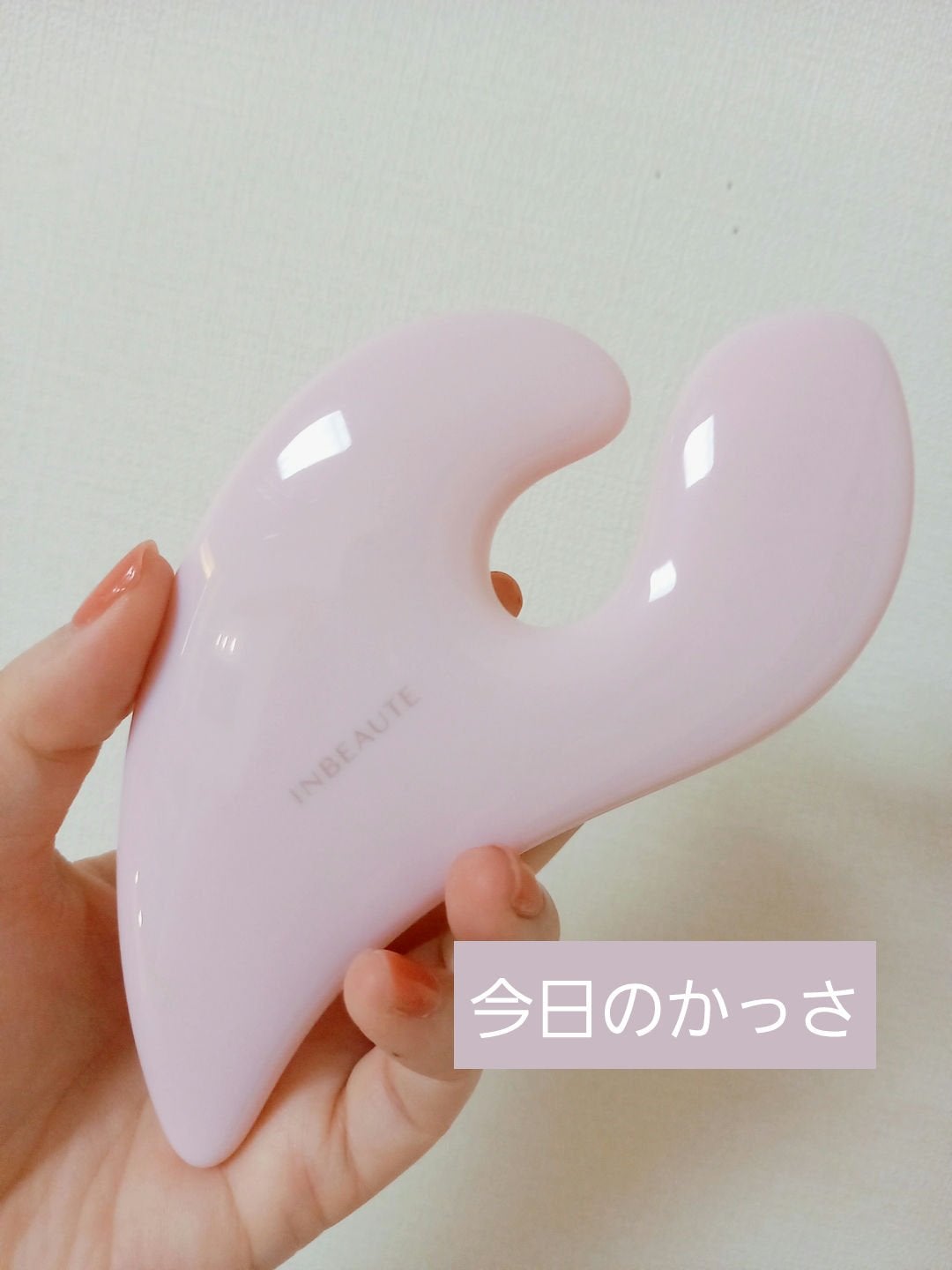 INBEAUTE Pastel CAXA/MTG/かっさプレートを使ったクチコミ(1枚目)