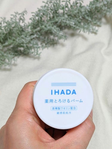 イハダ 薬用バーム【医薬部外品】/IHADA/フェイスバームを使ったクチコミ（1枚目）