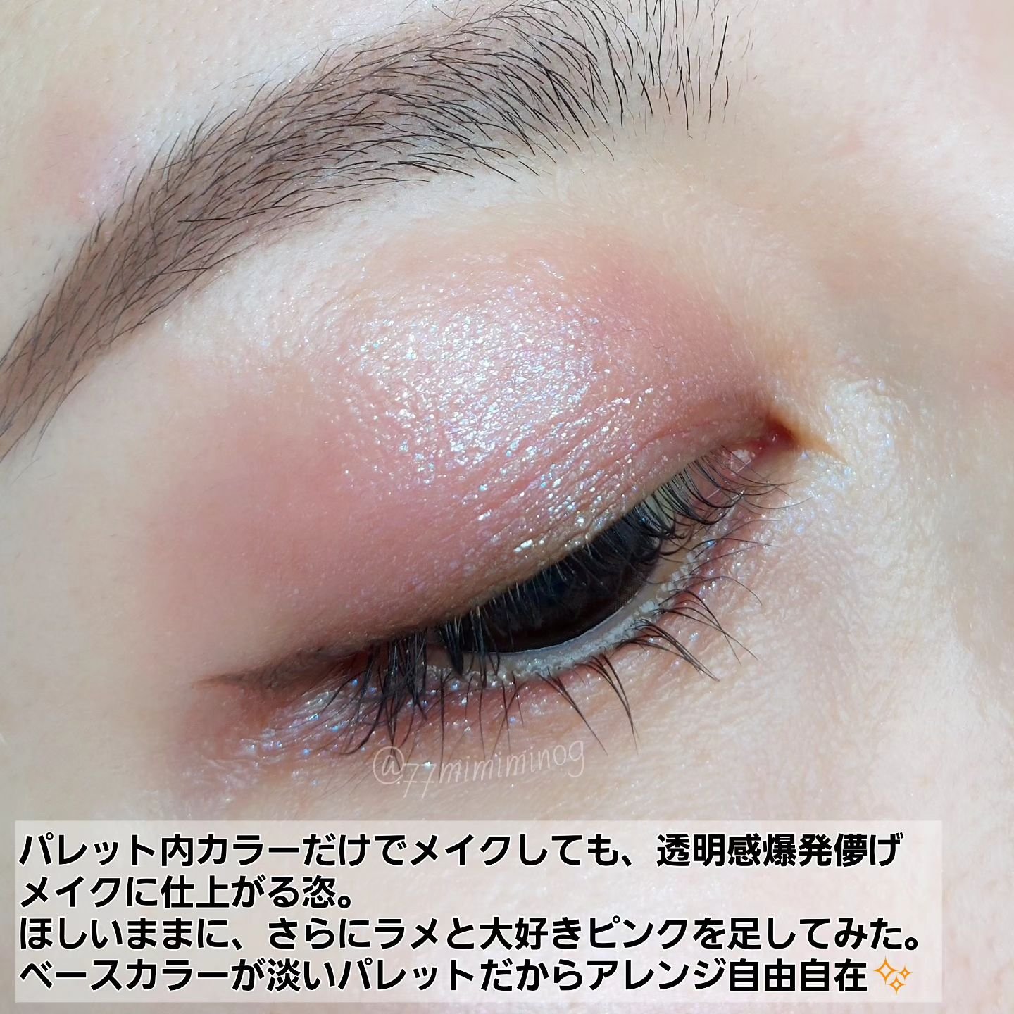 リクイド ラスター アイズ /SUQQU/リキッドアイシャドウを使ったクチコミ（2枚目）