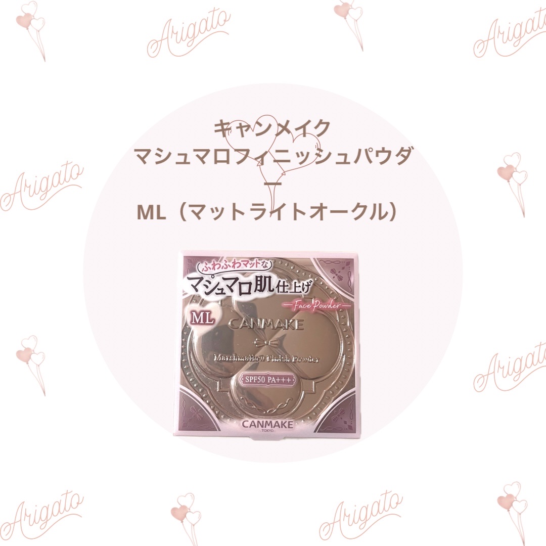 マシュマロフィニッシュパウダー/キャンメイク/プレストパウダーを使ったクチコミ（1枚目）