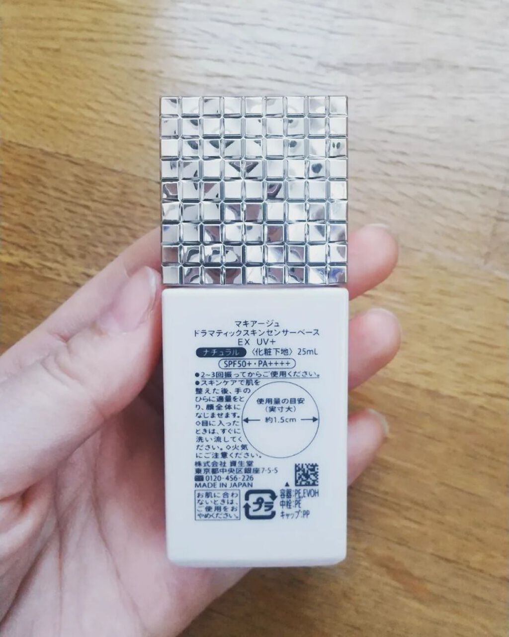 ドラマティックスキンセンサーベース EX/マキアージュ/化粧下地を使ったクチコミ（2枚目）