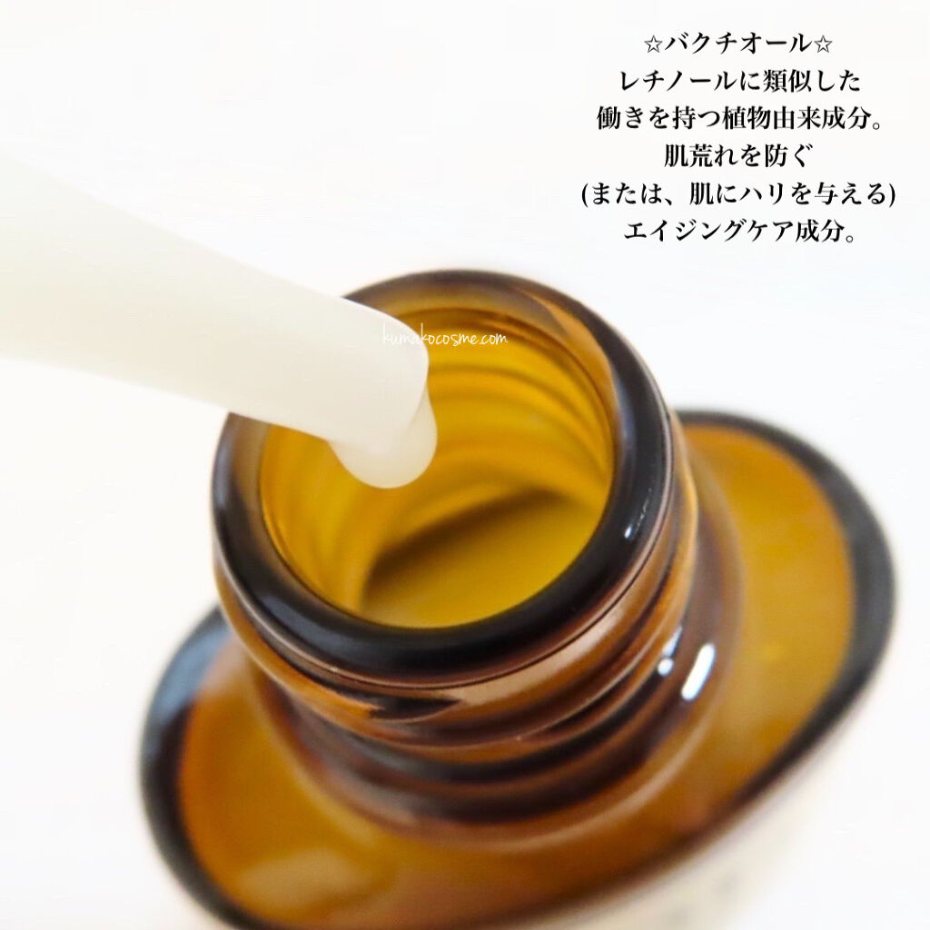 BAKU/&DR./美容液を使ったクチコミ（3枚目）