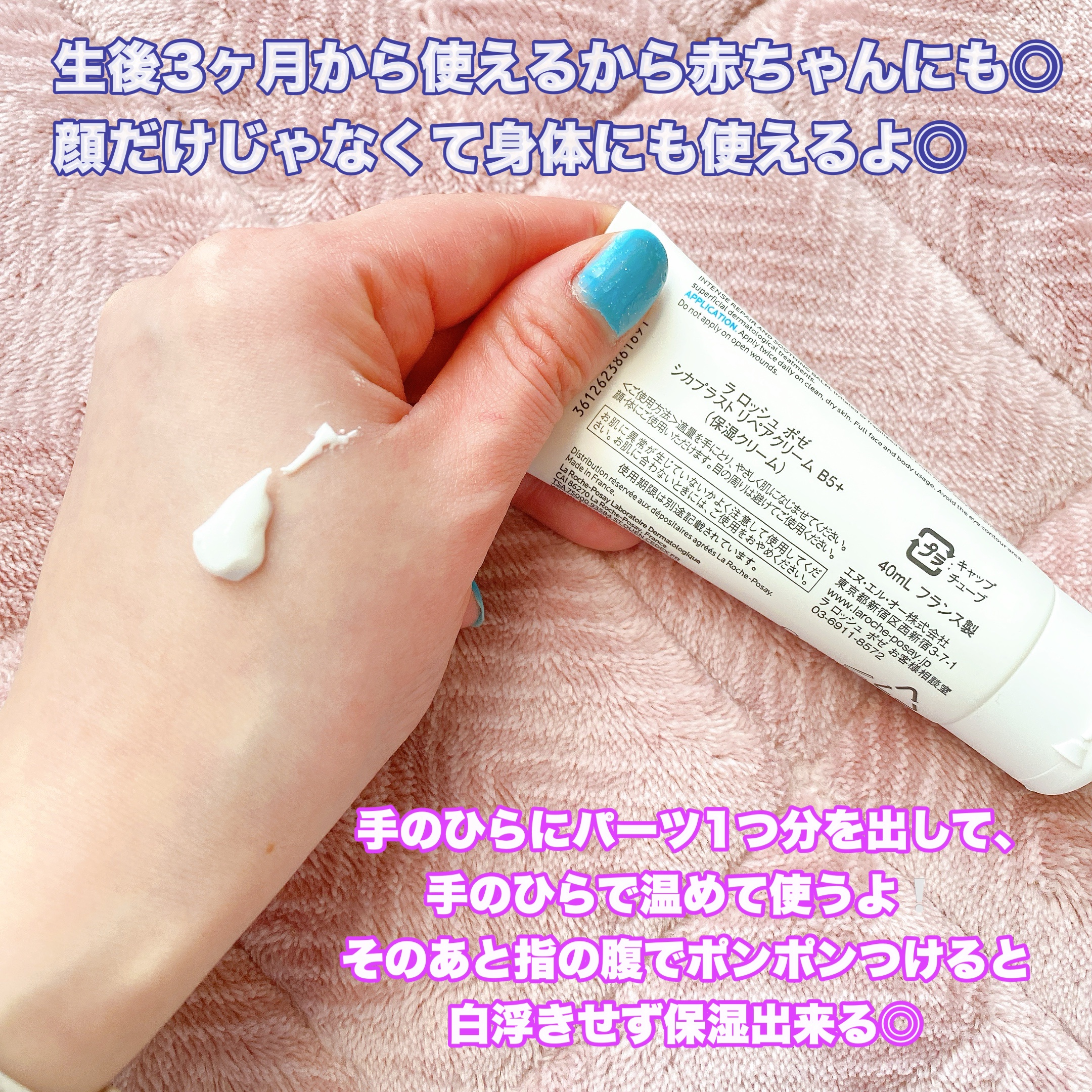 シカプラスト リペアクリーム B5+	/ラ ロッシュ ポゼ/フェイスクリームを使ったクチコミ（2枚目）