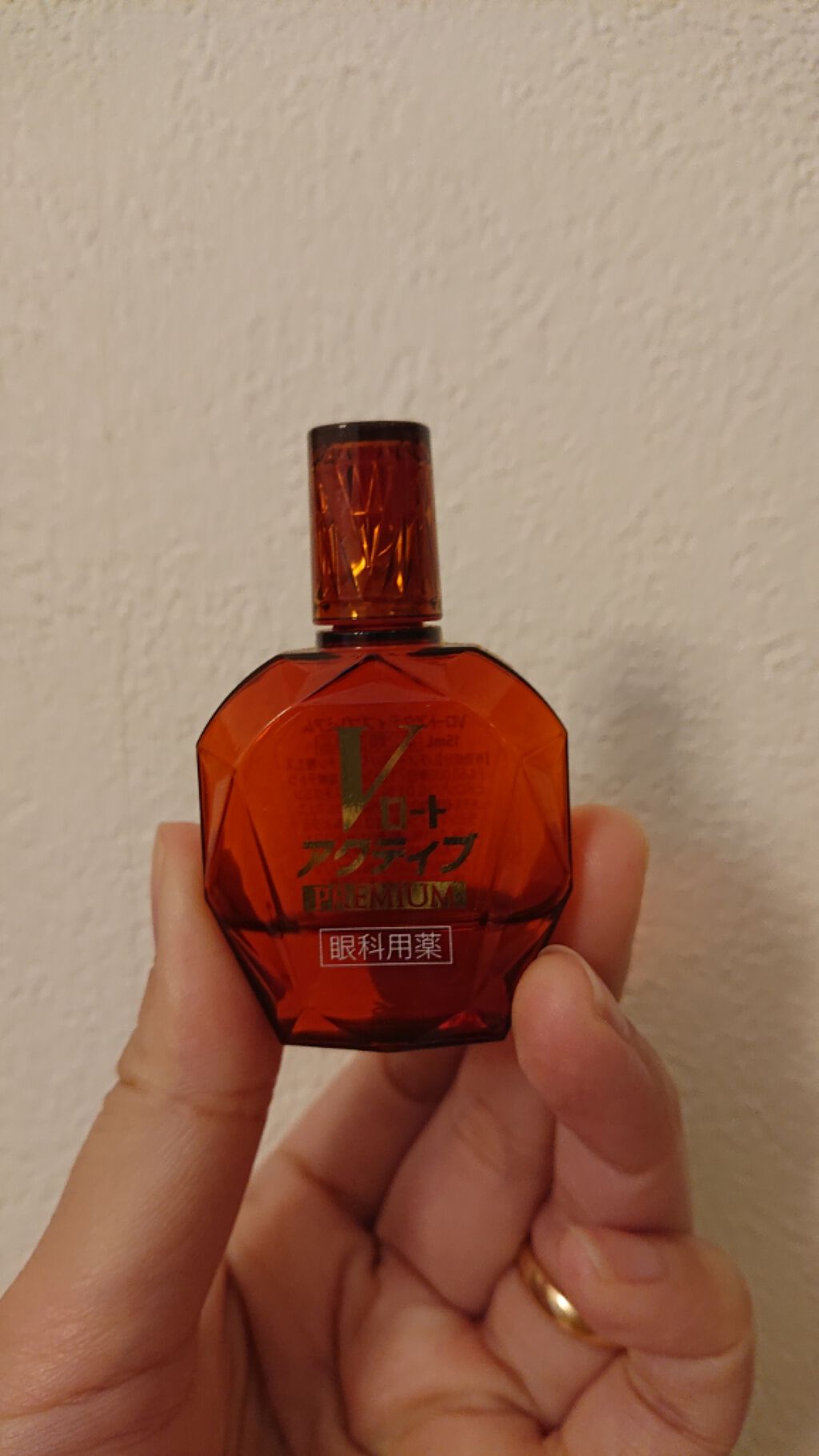 ロートVアクティブ(医薬品)/ロート製薬/その他を使ったクチコミ（2枚目）