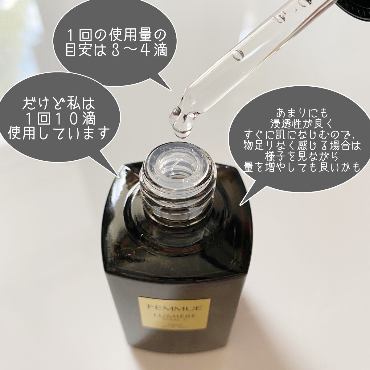 ルミエール ヴァイタルC/FEMMUE/ブースター・導入液を使ったクチコミ(2枚目)