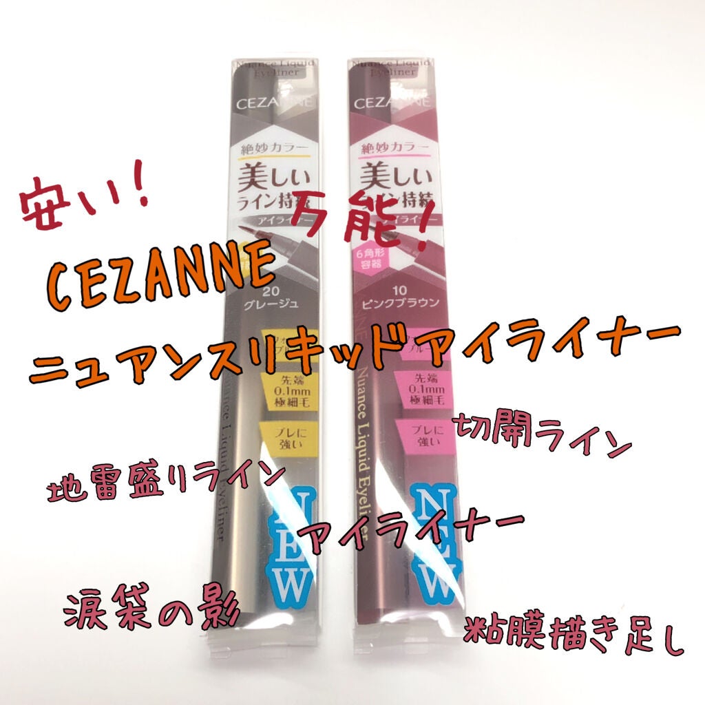 ラブ・ライナー リキッドアイライナーR3/ラブ・ライナー/リキッドアイライナーを使ったクチコミ(1枚目)